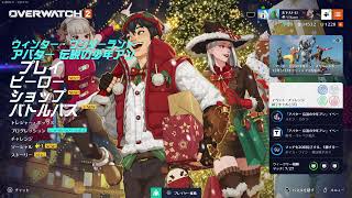 【オーバーウォッチ2】ここから始まる本当の物語