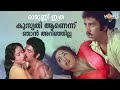 രാമുണ്ണി ഇത്ര കുസൃതി ആണെന്ന് ഞാൻ അറി�