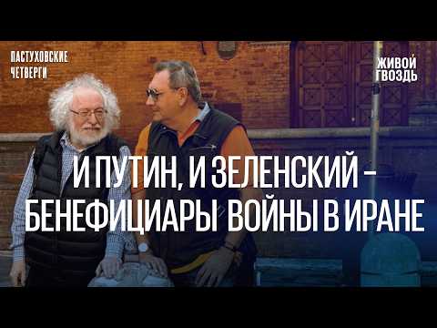 Владимир Пастухов* и Алексей Венедиктов*. Пастуховские четверги / 11.06.26