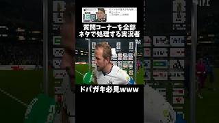 ドパガキ向け質問コーナーwww   ↓元動画　#shorts #きじむなーの実況  #モノマネ　#切り抜き #ゲーム実況 #質問コーナー