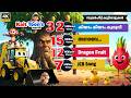 15 Min Superhit Kuttippatukal Kids Cartoon Songs Kiyam Kiyam Kuruvi Njan Dragon Fruit Song