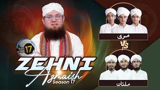 Download lagu Zehni Azmaish Season 17 Ep#10 | Multan Vs Murree | Maulana Abdul Habib Attari mp3 Download lagu Zehni Azmaish Season 17 Ep#10 | Multan Vs Murree | Maulana Abdul Habib Attari mp3