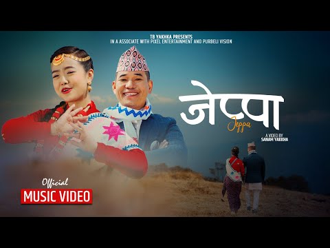 JEPPA - New Nepali Official Song 2023 || Rajesh Payal Rai, Sita Singak || TB Yakkha, Anusha Rai