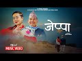 JEPPA - New Nepali Official Song 2023 || Rajesh Payal Rai, Sita Singak || TB Yakkha, Anusha Rai