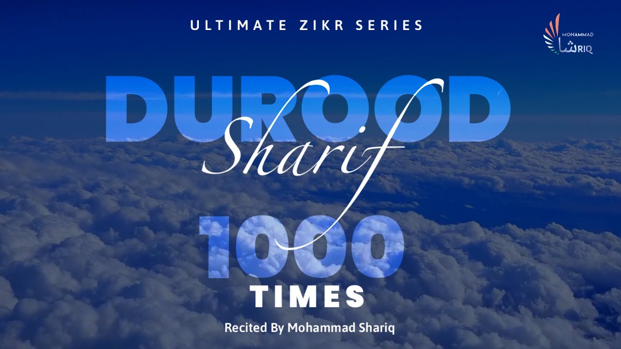 Durood Sharif | 1000 Times | The Solution Of All Problems | Mohammad Shariq | Ultimate Zikr Series