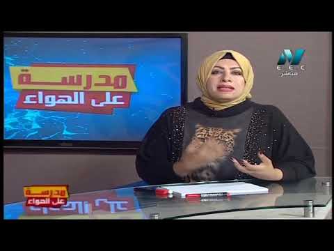 لغة إنجليزية الصف الثالث الثانوي 2020 - الحلقة 11 - Unit 4: Woman in History