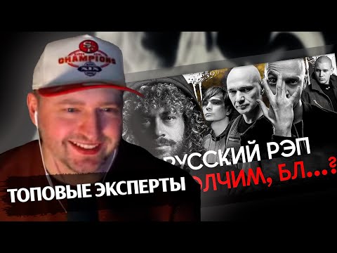 Замай смотрит видео Варламова Русский рэп: что пошло не так