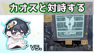 【プロセカ】CHAOS実装！何だかヤバ譜面な予感…！？初見から詰めます【nanofLive2026】