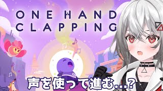[Vtub] 巫てんり ONE HAND CLAPPING