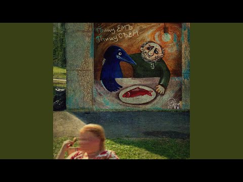 Любовь в Один Конец