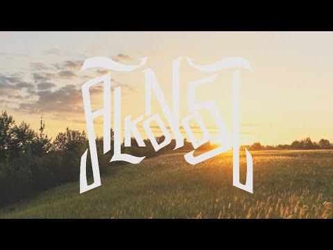 Alkonost  - Солнце/Solntse (Lyric video, 2021)