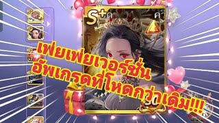 Line เกมเศรษฐี #รีวิว เพ่ยเพ่ย ตัวปลอมที่แสนจะโหด