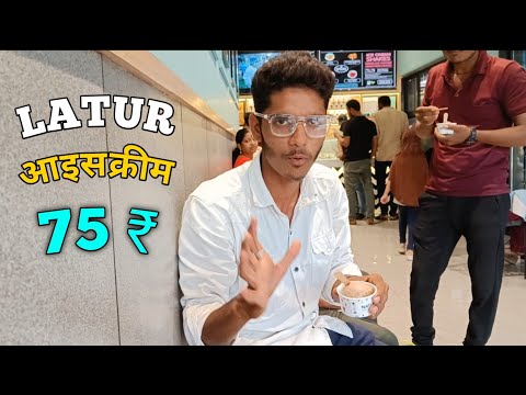 NATURAL IC CREM LATUR | LATUR BIGGEST FAMOUS ICE CREM |