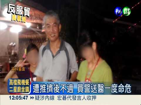 學生衝撞立院 員警昏迷送醫急救