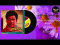 Pellante Pandillu Sandallu Tappatlu From Thrisulam 1982 AK Musicals