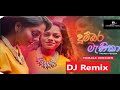 Pavani Perera - Dumbara Manika (දුම්බර මැණිකා) Female Version |DJ Remix