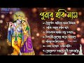 Tukari Geet Assamese | Deh Bisar geet | Hari Naam | Bhaktimulok geet Zubeen Garg new album 2024