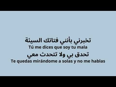 Mi Mala Remix(مترجمة)-Mau y Ricky, Karol G ft. Becky G, Leslie Grace, Lali