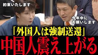高市総理が決断表明！神谷氏の質疑で外国人政策が前進