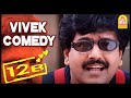 சம்மர் ல வாட்டரே வராதே அப்ப என்ன பண்ண�