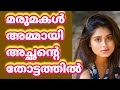 മുന്തിരി കുലകൾ കണ്ടു Motivational Life Stories