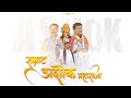 Official SAMRAT ASHOK MAHARAJA New Haryanvi Hindi Full Superhit Song Ashok Kushwaha