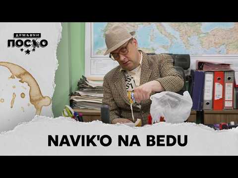 DRŽAVNI POSAO [HQ] - Ep.2527: Navik'o na bedu (10.03.2026.)
