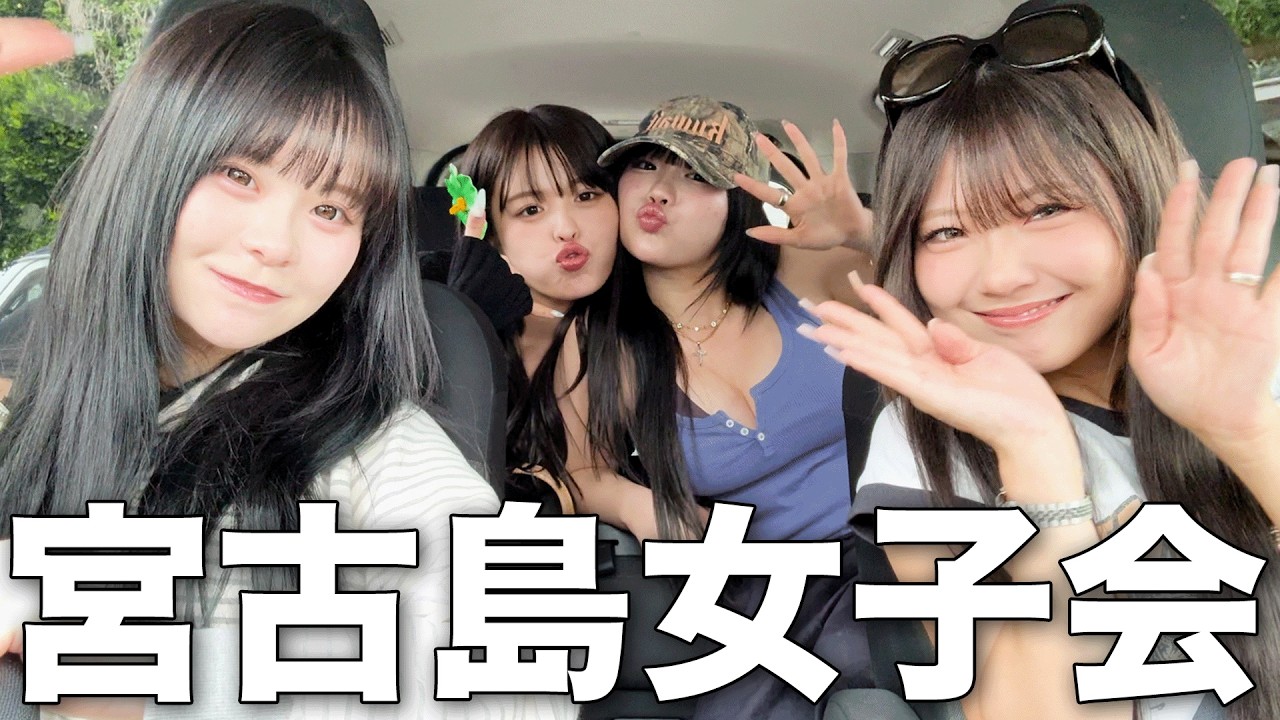 アオハル女子メンで恋愛の討論したら白熱し過ぎて笑い止まらんwwww