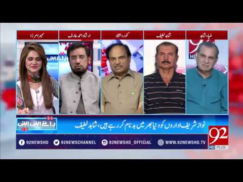 Raey Apni Apni | Irshad Arif | ‘Aliens’ to conduct elections, PM Abbasi | 5 May 2018 | 92NewsHD