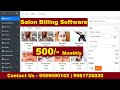 Salon Billing Software Salon Billing Software Demo Hair Salon Management