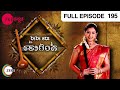 Baa Nanna Sangeetha Kannada Serial Full Episode 195 Triveni Vijaya Kashi Zee Kannada