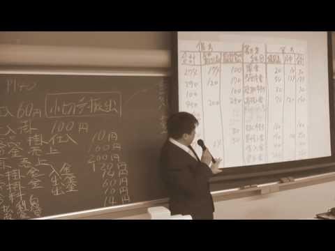 会計学科 月中のある試算表を考える！近江商人税理士木村勝則が教える試算表！セレンディピティ serendipity平成26年2月136回日商簿記検定3級対策講座滋賀県高島市！経営革新等支援機関認定