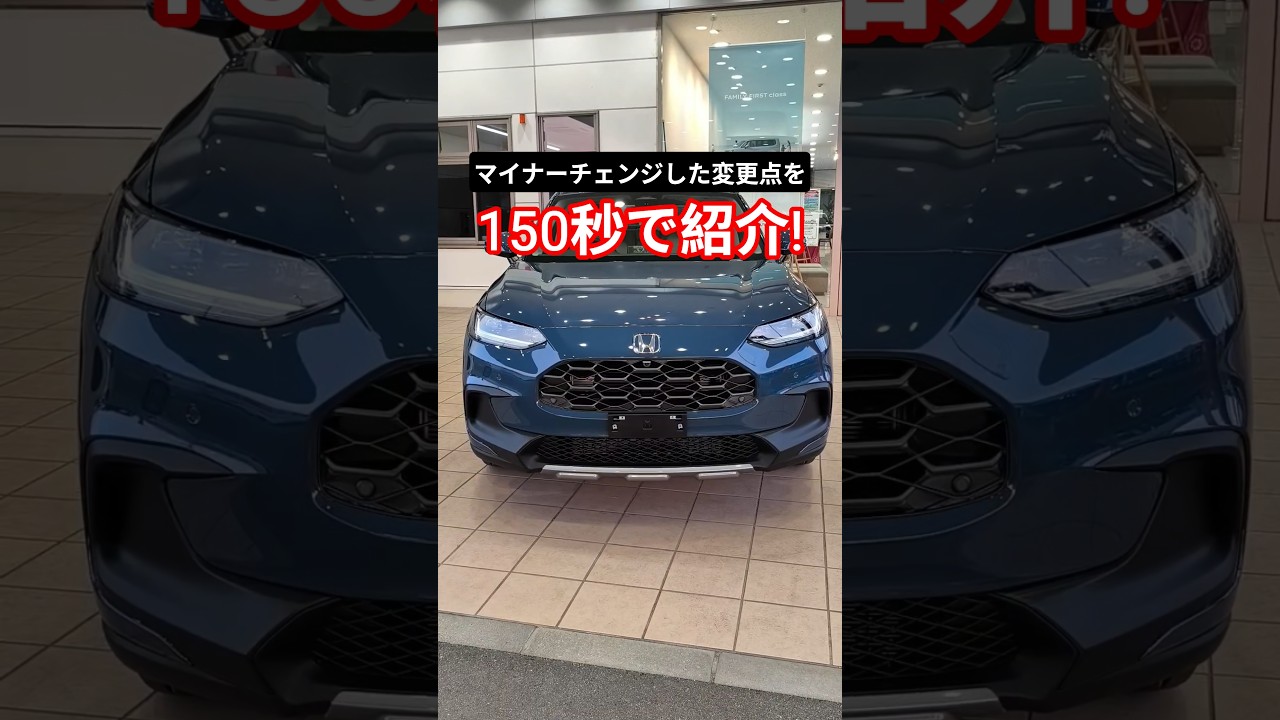 【2026新型ZR-V】一部改良で魅力アップ!2026 Honda New ZRV(HR-V)CROSS TOURING(クロスツーリング) #zrv #honda #ホンダ #shorts