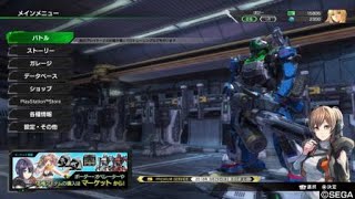 【PS4BB】初日に重火力で頑張ってみた