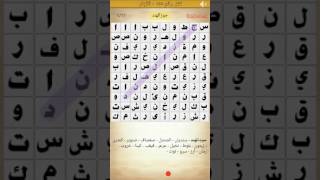 حل اللغز 160 سور القرآن من المجموعة الثامنة لكلمة السر سورة من القرآن الكريم مكونة من 6 حروف تنزيل الموسيقى Mp3 مجانا