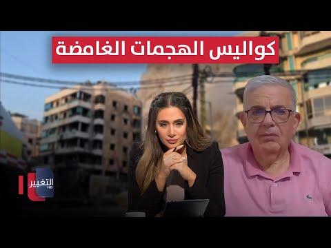 فيديو | هل ترد إيران بعنف؟ تحليل خطير يكشف ما وراء كواليس الهجمات الغامضة