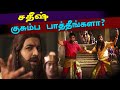 வைரலாகும் தமிழ் படம் 2 என் நடனம் வீடிய
