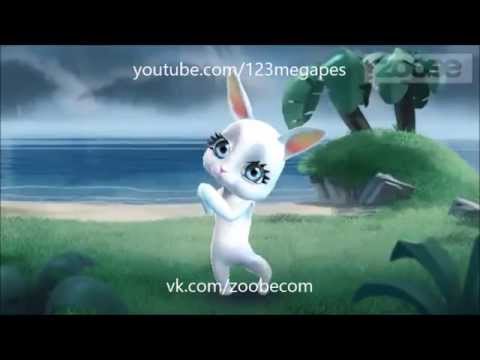 Zoobe Зайка про грудастую девушку