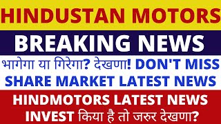 Hindustan Motors Share News Today  Hindustan Motor