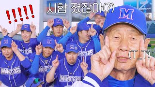 최강야구 34회 | JTBC 230213 방송