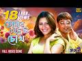 Tomar Oi Duti Chokh তোমার ওই দু টি চোখ 4K Bengali Song Babul Supriyo Pro