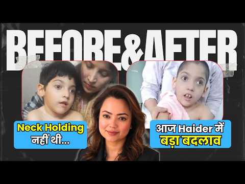 Neck Hold नहीं कर पाता था… आज Haider में बड़ा बदलाव | Dhi Amrutam Recovery