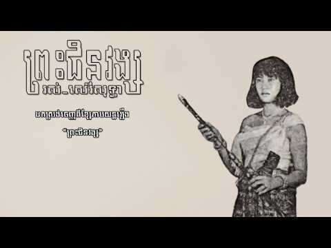 Preah Chinavong - Ros Sereysothea