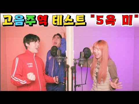 [풀영상]고음주역테스트 돌고래가 냅다 5옥타브까지 지르면 5옥타브가 우리 귀에 들릴까