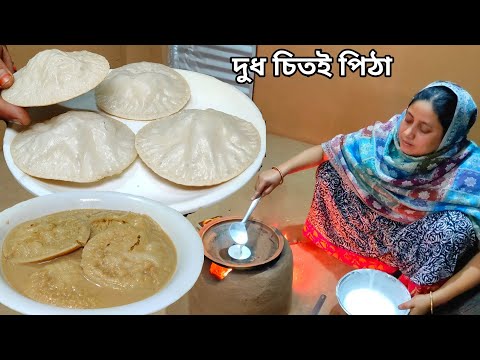 ফুলা ফুলা নরম তুলতুলে দুধ চিতই পিঠা, Dudh chitoi pitha recipe by Mehek kitchen and street food