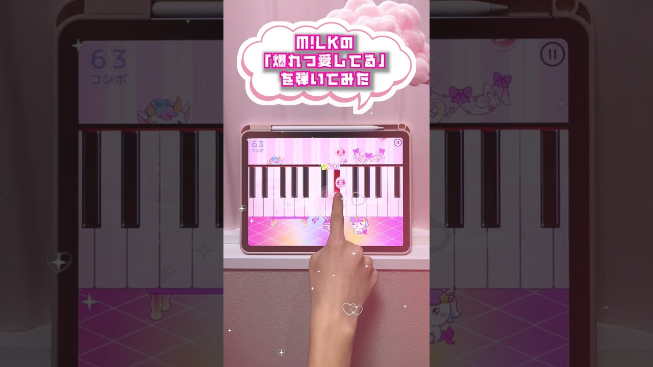 【爆裂愛してる - M!LK】ピアノで弾いてみた｜メロディ #爆裂愛してる #milk #メロディ #ピアノ #shorts