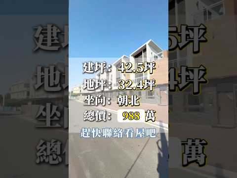 🏡再降價低於實登換人住別墅