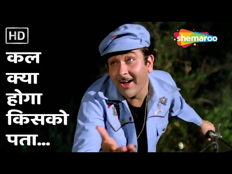 Kal Kya Hoga Kisko Pata — watch video