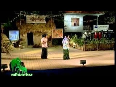 Srok Sre (Rice field) Comedy 2/2 Neay Khrem + Neang Katos