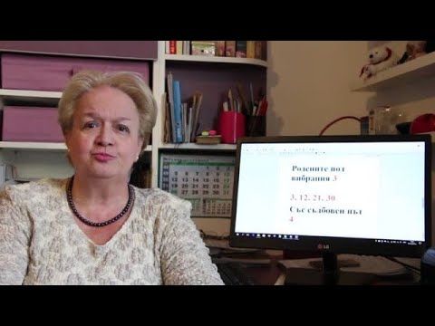 Уроци по номерология с Алена: Съдбовен път 4 с ден на раждане с вибрация 12
